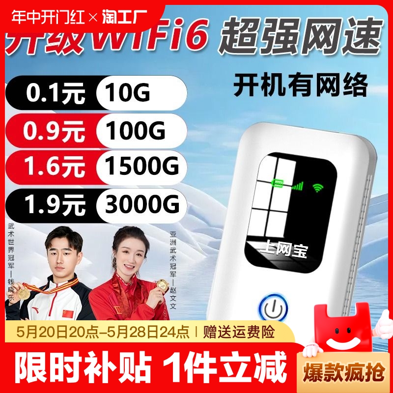 新款5g随身wifi移动无线网络wifi双频高速流量便携wilf4g手机信号无线网卡全国上网不限电信联通车载热点套餐