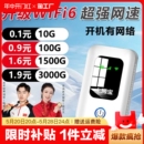 5g随身wifi移动无线网络wifi双频高速流量便携wilf4g手机信号无线网卡全国上网不限电信联通车载热点套餐 新款