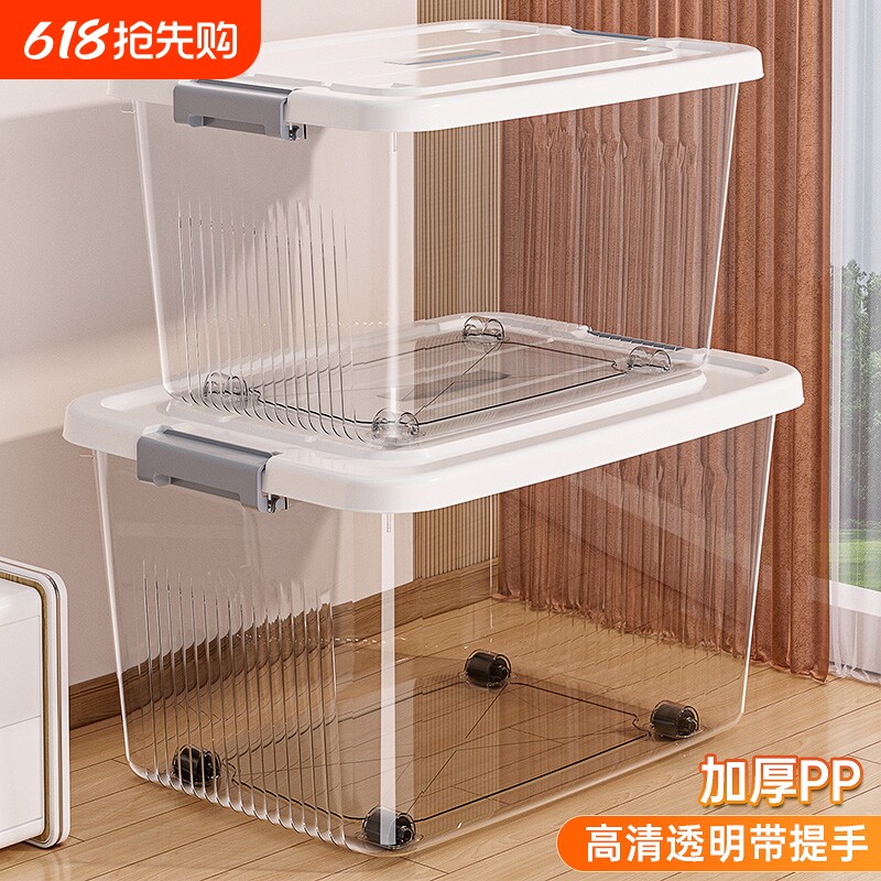透明收纳箱超大容量带盖塑料整理箱家用衣服零食书本杂物储物箱子