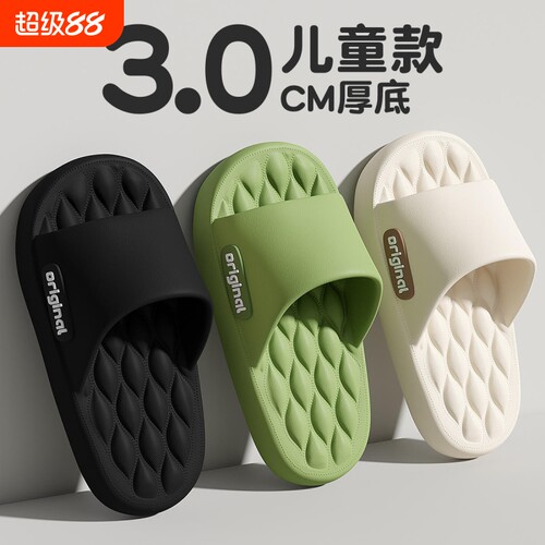 儿童防滑凉拖鞋|超3000次加购
