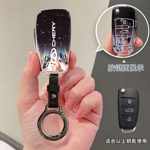 奇瑞瑞虎3x艾瑞泽55X车钥匙套
