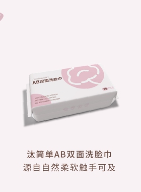 AB双面加厚珍珠纹洁面巾棉柔洗脸巾加厚卸妆用巾