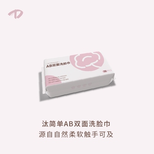 AB双面加厚珍珠纹洁面巾棉柔洗脸巾加厚卸妆用巾