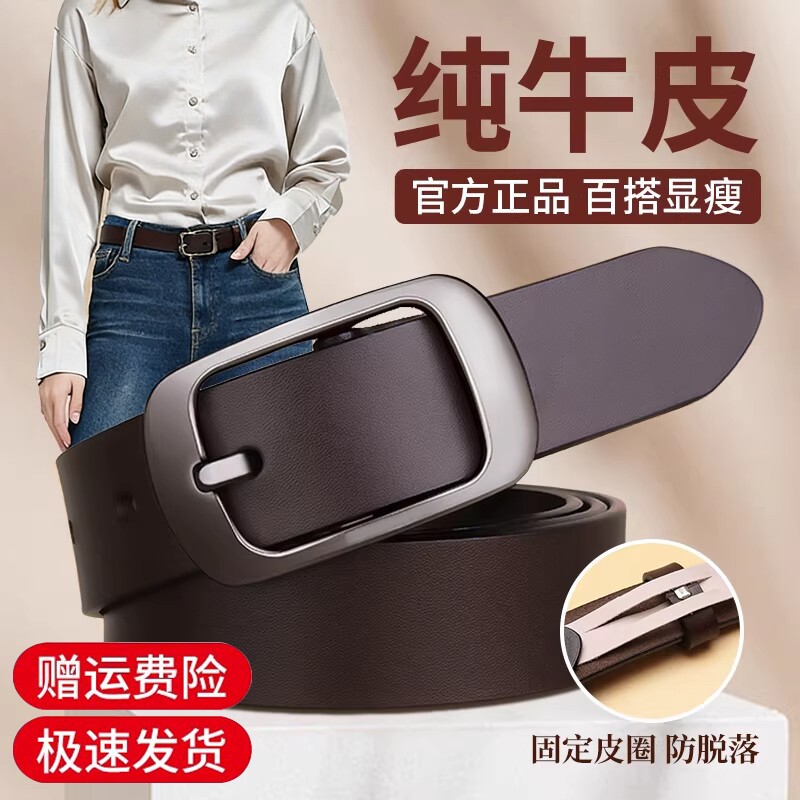 皮带女款真皮2026新款纯牛皮腰带女士裤腰带针扣高级感配牛仔裤潮