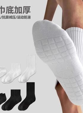 运动袜子毛巾底纯棉男士秋冬款吸汗白色防臭中筒袜全棉冬季长筒袜