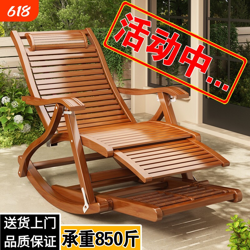 摇摇躺椅折叠夏季午休凉椅阳台懒人休闲凉椅可折叠逍遥椅子庭院凳