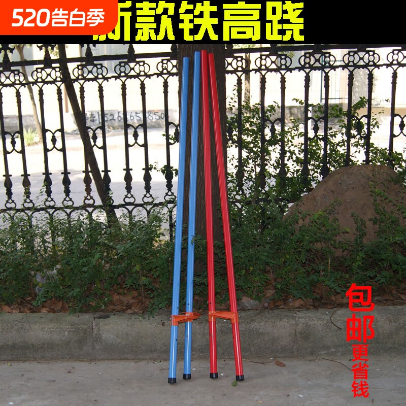 高跷木高跷踩高跷铁高跷可调高度成人高跷幼儿园高跷民间运动