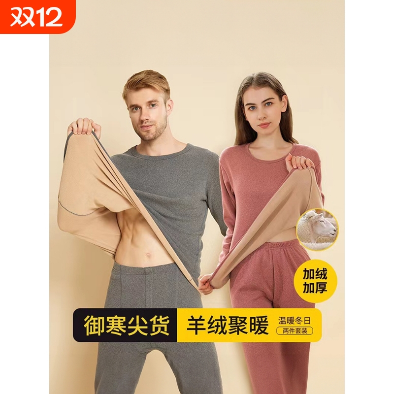 红豆冬季保暖内衣男德绒加绒加厚女羊羔绒发热打底棉毛衫套装秋衣