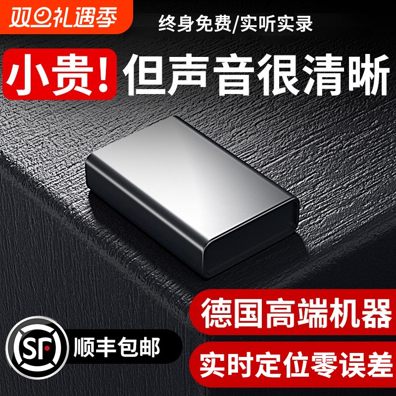 gps车载车辆汽车定位器录音神器德国防丢防盗追跟定仪器跟踪追踪j