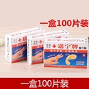 诺宁牌创可贴创口贴防水透气日常护理小伤口止血敷贴ed