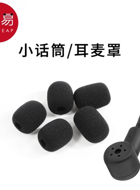 麦克风套AA1SQ0-小蜜蜂话筒套口水防喷咪罩海绵耳麦通用头戴式