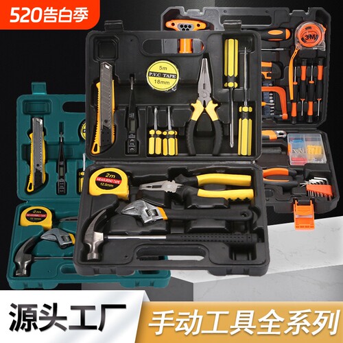 家用工具箱套装车载组合工具套装维修五金工具大全实用电工扳手