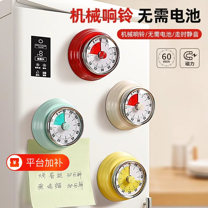 厨房计时器机械提醒器