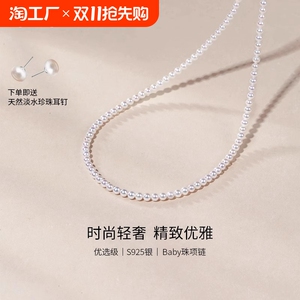 天然baby珍珠项链优雅气质女925银锁骨链小米珠颈链送女朋友礼物