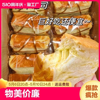 牛奶厚切吐司面包整箱超软学生养胃早餐速食蛋糕抗饿饱腹零食奶香