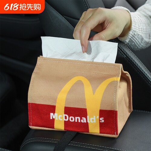 M记纸巾盒车载创意可爱车内抽纸盒汽车收纳纸巾包车用纸抽盒女