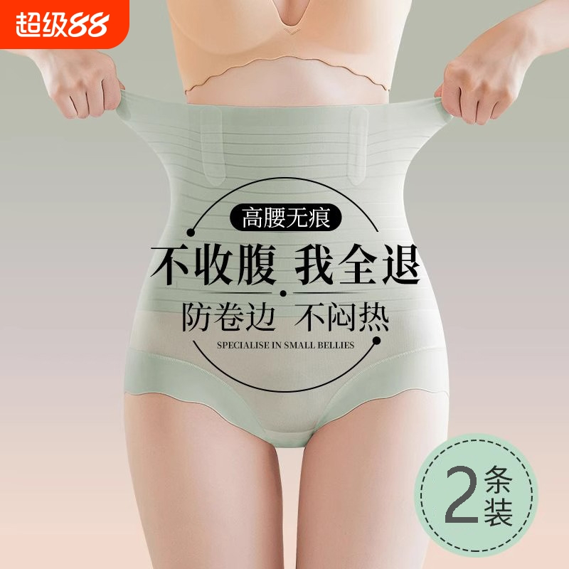 高腰收腹强力内裤女冰丝束腰提臀收小肚子产后无痕塑身裤塑形抗菌