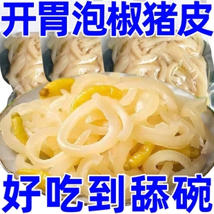 大袋 开袋即食鲜香开胃大包装 太便宜 正宗四泡椒猪皮大包200g袋装