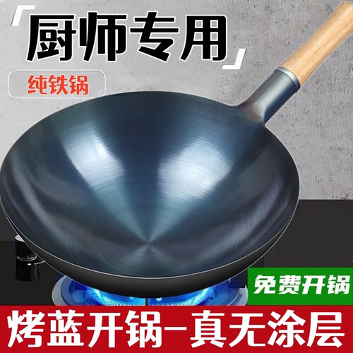 康巴赫饭店厨师专用铁锅 熟铁炒锅无涂层 轻薄家用炒菜锅 煤气a65