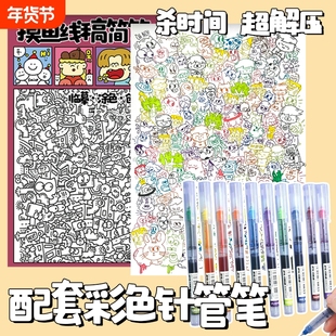 小红书同款上班摸鱼解压线稿简笔本偷懒解压控笔练习线稿本