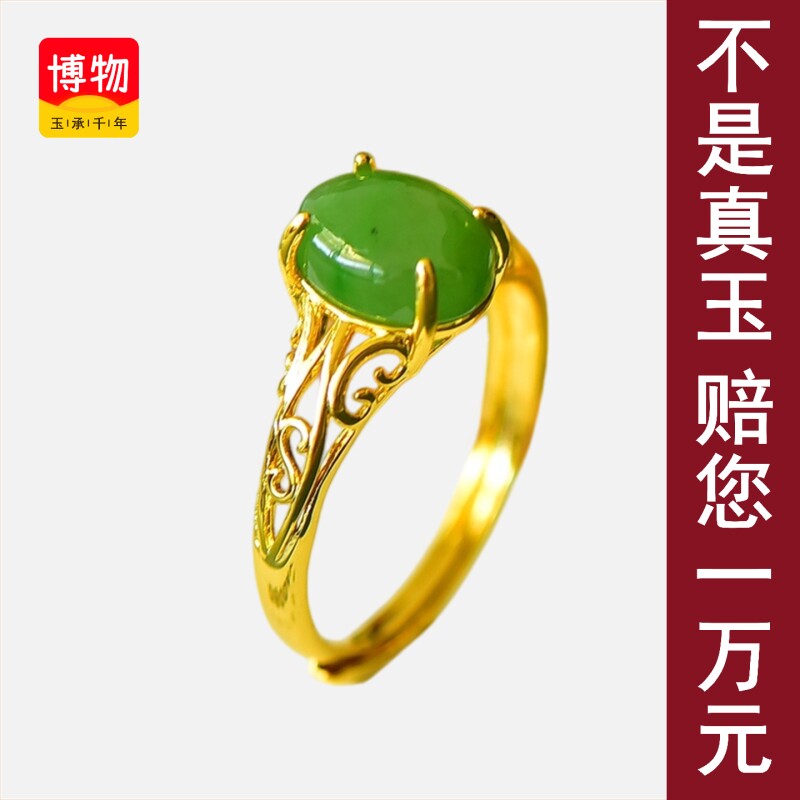 送证书天然和田玉戒指女款碧玉轻奢镶嵌活口可调节送礼物450792图片