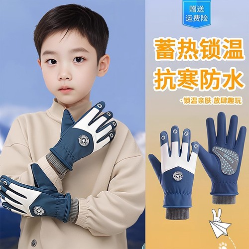 儿童手套冬季防水防滑玩雪保暖加绒学生骑行分指手套滑雪防寒神器