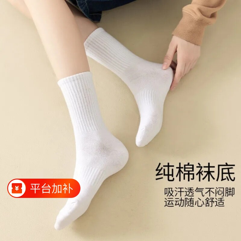 纯棉青少年黑白袜子男女中筒袜春夏薄款情侣百搭运动透气抗菌防臭