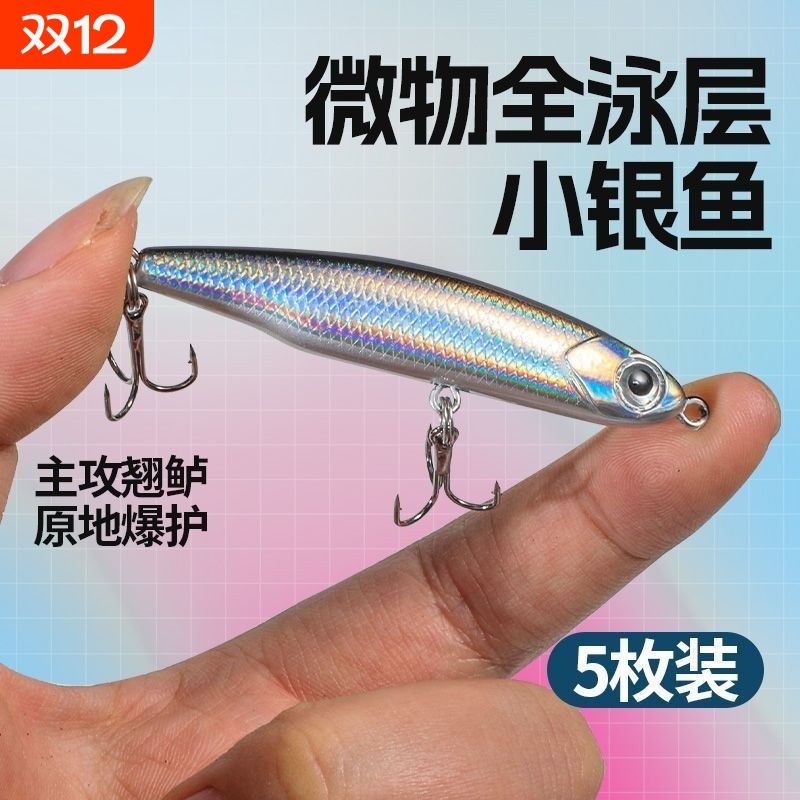 小银鱼沉水铅笔颤沉|千人回购