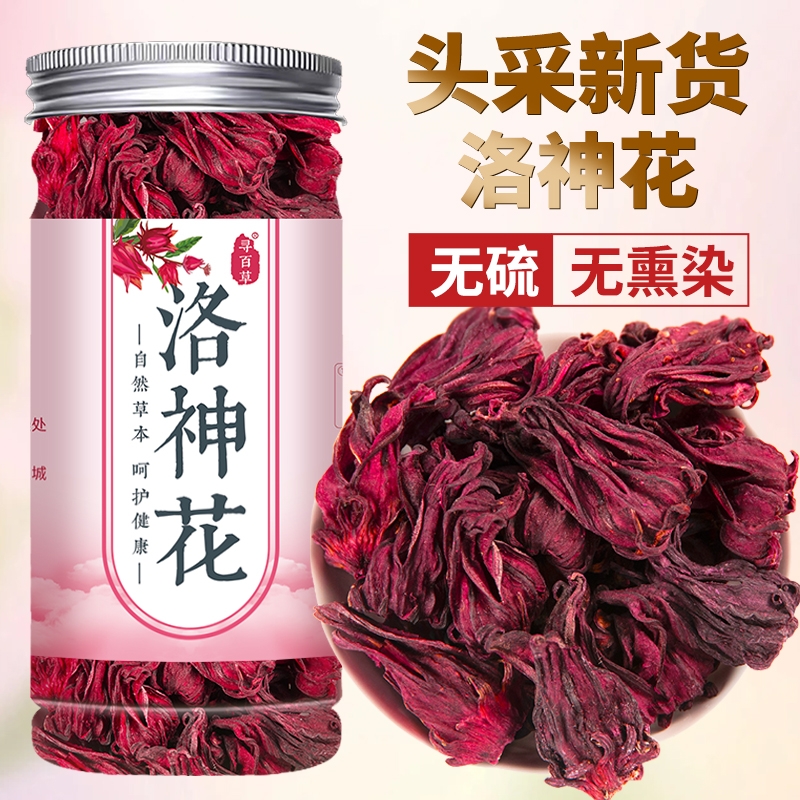 寻百草海南洛神花1罐50g