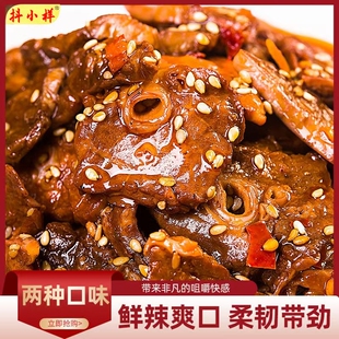 香辣猪肺片卤味特产熟食夫妻肺片小吃开袋即食麻辣解馋新鲜好吃