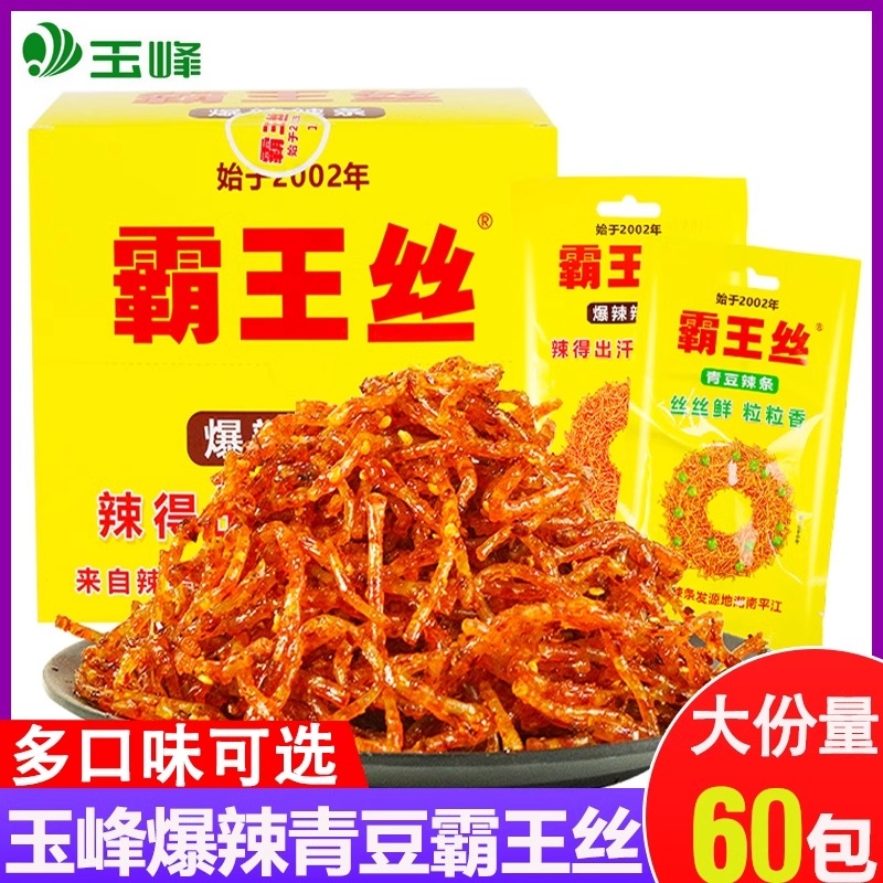 霸王丝爆辣辣条大礼包儿时怀旧湖南麻辣味小零食休闲食品小吃青豆