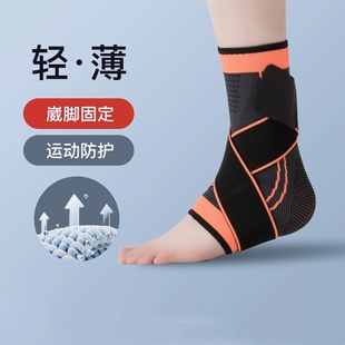 运动绷带护脚腕脚踝防崴脚扭伤护具自粘弹力固定关节绑腿加压保护