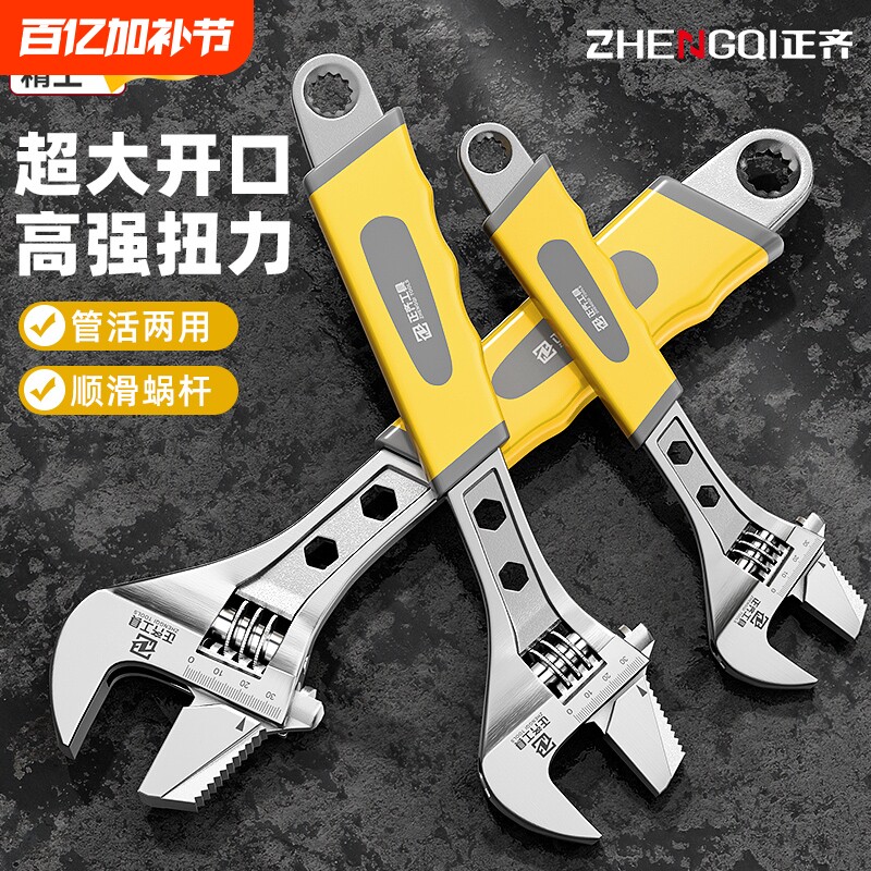 活动扳手工具大全通用多功能活口板子板手超大开口活络管钳套装