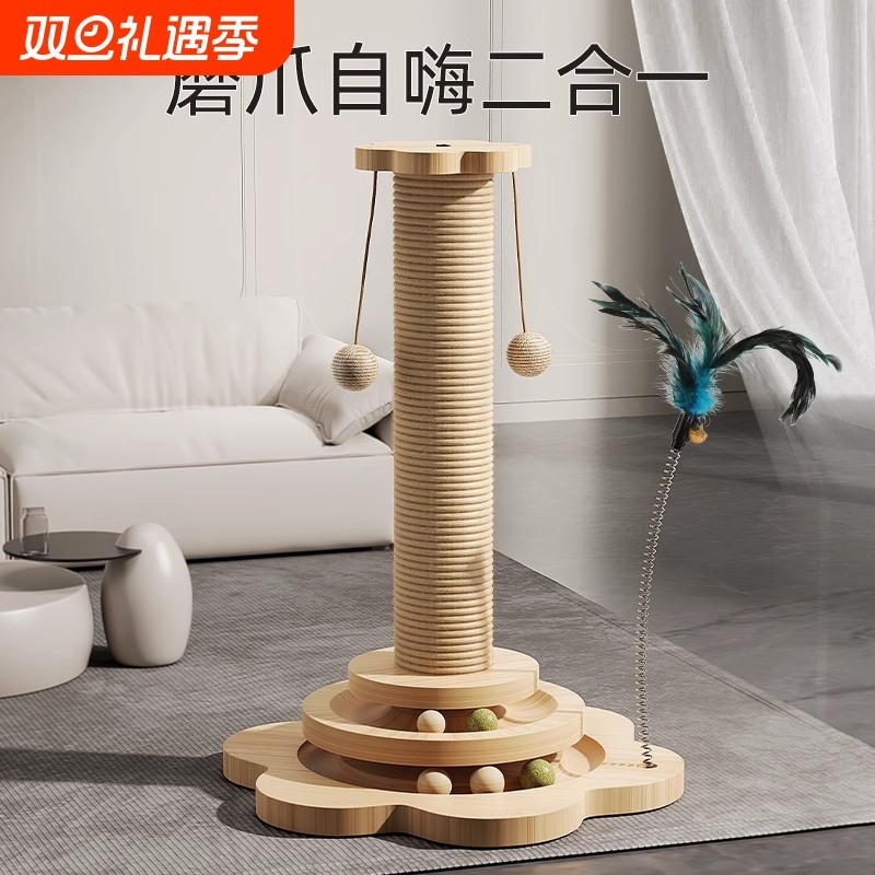 猫抓板猫爬架耐磨不掉屑剑麻猫咪爪柱小猫玩具逗猫棒自嗨解闷一体