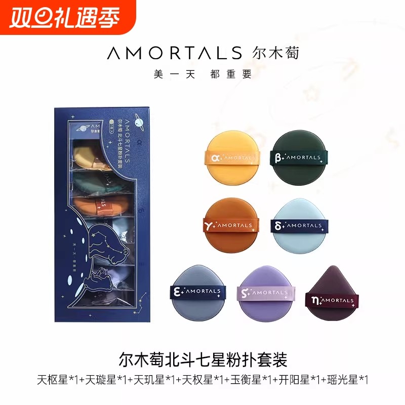 尔木萄七星粉扑气垫超软不易吃粉底液干湿两用美妆蛋海绵化妆