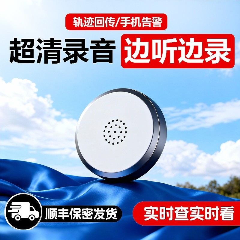 5G自动录音笔手机控制开关专业高清降噪听音录音神器GPS定位器,MP3/MP4/iPod/录音笔,MP3/MP4/iPod/录音笔,淘宝优惠券,粉丝福利购,淘宝优惠卷