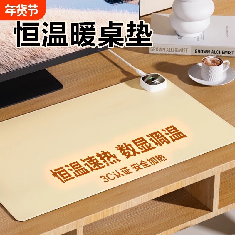 加热鼠标垫发热桌垫办公室桌面皮革暖桌垫暖手垫子电热亚麻防水,居家日用,桌上暖垫,淘宝优惠券,粉丝福利购,淘宝优惠卷