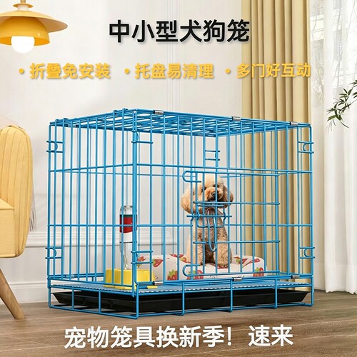 【适用于绝大部分】中小型猫狗笼