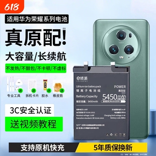 E修派适用华为荣耀畅享40电池50e p20 30pro手机mate10 9 X2 50大容量nova3i 4e 2s 7 11 8pro正品20plus更换