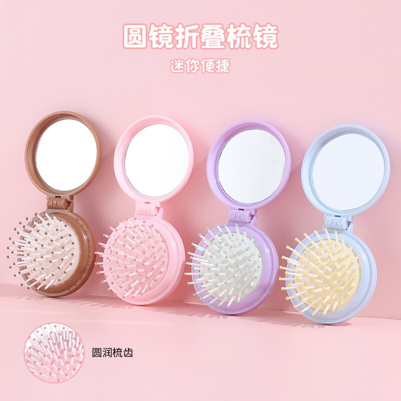 带镜子气囊梳子