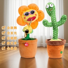 跳舞仙人掌玩具会学说话的婴儿宝宝儿童0一1岁六一节复读录音玩偶