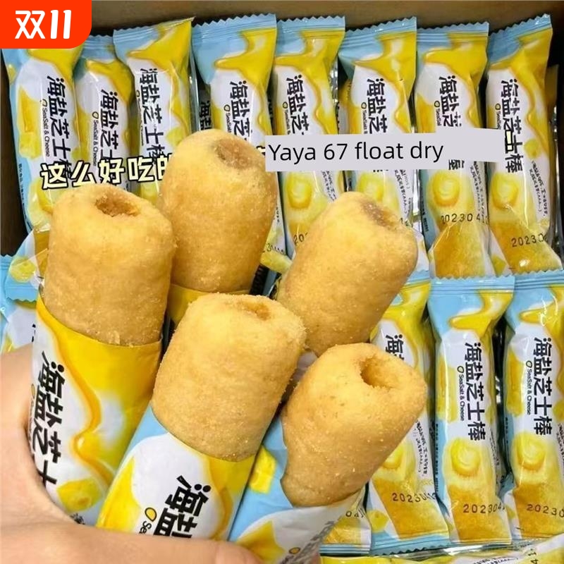 [日期信息]海盐芝士棒咸味三明治米饼干卷棒脆脆儿童休闲食品饼干