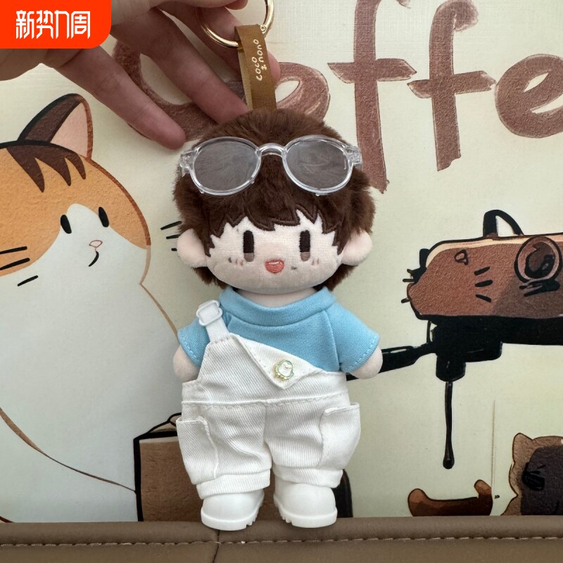 生米16厘米周可可应援娃衣周深同款棉花娃娃套装衣服鞋子生日眼镜