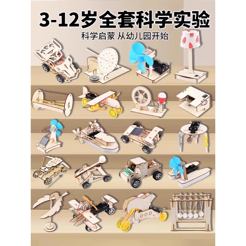小学生科技小制作电动儿童手工制作材料包科学实验小车幼儿园物理