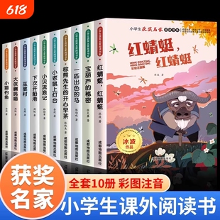 中国获奖儿童文学全套8册一二年级阅读课外书宝葫芦的秘密 小猫钓鱼 小贝流浪记 下次开船港适合儿童故事读物注音版书籍