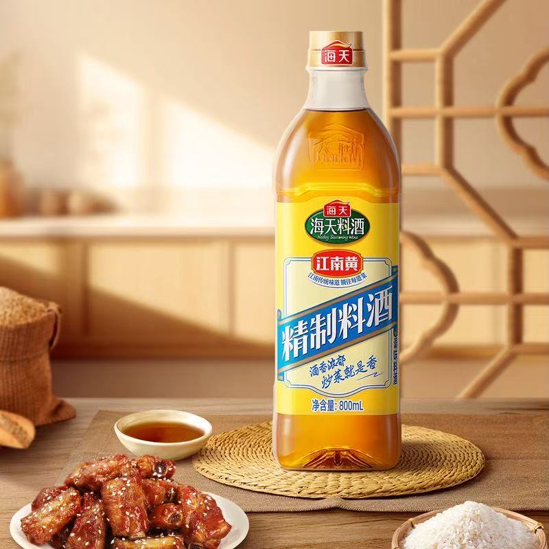 海天精制料酒800ml去腥炒烧菜调料