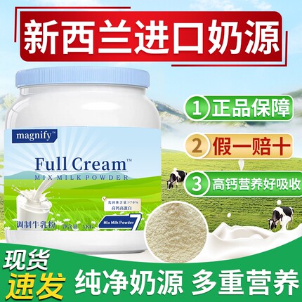 新西兰进口奶源奶粉正品全脂脱脂中老年成人蓝一号胖子旗舰店高钙