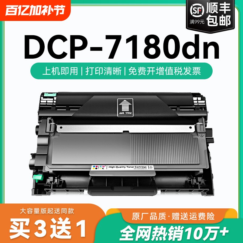 适用兄弟7180粉盒7180dn硒鼓墨盒dcp-7180dn碳粉盒 兄弟打印机墨盒tn2325 dr2350鼓架墨粉dcp7180可加粉CMYK