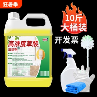 草酸厕所清洁剂高浓度溶液瓷砖强力除垢剂去黄尿碱卫生间马桶地板