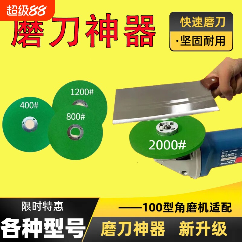 磨刀砂轮磨刀神器|超4000次加购图片